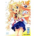うぃずりず (1) (まんがタイムKRコミックス) (0 クリップ)