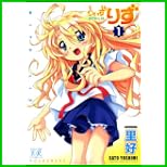 うぃずりず (まんがタイムKRコミックス) 1～4 巻