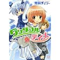 ワンダフルデイズ (2) (まんがタイムKRコミックス) (0 クリップ)