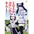 となりのカワンチャさん (まんがタイムKRコミックス)