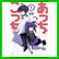 あっちこっち (まんがタイムKRコミックス) 1～2 巻