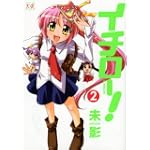 イチロー! (2) (まんがタイムKRコミックス)