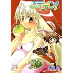 エデデン! (まんがタイムKRコミックス)