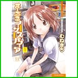 まーぶるインスパイア (まんがタイムKRコミックス) 1～2 巻