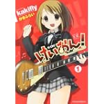 けいおん! (1) (まんがタイムKRコミックス)