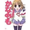 かなめも (1) (まんがタイムKRコミックス) (0 クリップ)