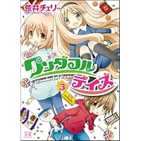 ワンダフルデイズ 3 (まんがタイムKRコミックス)