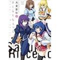 さくらりちぇっと (1) (まんがタイムKRコミックス) (1 クリップ)