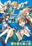 GA 芸術科アートデザインクラス