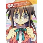 GA -芸術科アートデザインクラス- TVアニメビジュアルガイドブック (まんがタイムKRコミックス)