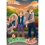 ワンダフルデイズ (4) (まんがタイムKRコミックス)