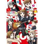 けいおん!超イラストレーションズ! VOL.1 (まんがタイムKRコミックス)