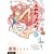 ふおんコネクト！ (4) (まんがタイムKRコミックス) (1 クリップ)