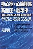 �����ɡ����ڹ��ɡ���찵��Ǿ´�� ͽ�ɤȼ���Q&A���������줿ȯ�¤Υ����������������פδط� ( ���� ˮ�� ) 
	���ʡ��� 2,548�̾�2��3�������ȯ��