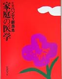 �V�� �n���f�B�V�Ԗ{ �ƒ�̈�w