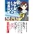 女子高生ちえの社長日記―これが、カイシャ!?