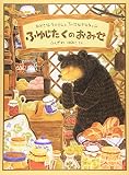 �դ椸�����Τ��ߤ����������ʥ��ޤ���Ȥ������ʥ�ޥͤ���