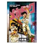 よろしくメカドック 1 (ジャンプコミックスセレクション)