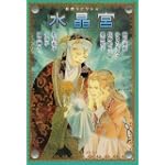 幻想ラビリンス vol.1 (アイズコミックス)