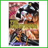 ザモモタロウ (ホーム社漫画文庫) 全 5 巻