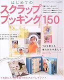 �Ϥ���ƤΥ�����åץ֥å���150���Ϥ���ƤΤ����Ǥ�¿�!���ƥåץ��å׼��β���Ǵ��ä򤯤路���Ҳ� (  ) 
	���ʡ��� 900�̾�24���ְ����ȯ��