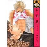 P.B.B. (ビーボーイコミックス)
