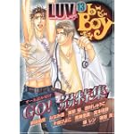 b-BOY LUV (13) GO!カン特集