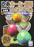 �҂�map�z�[���E����E�X�^�W�A�� �S���� �ŐV[��]