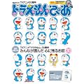 TVアニメ30周年 ドラえもんぴあ (ぴあMOOK) (0 クリップ) TVアニメ30周年 ドラえもんぴあ (ぴあMOOK) (0 クリップ)