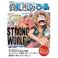 ONE PIECEぴあ (ぴあMOOK) (0 クリップ)