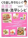 ����Ԃ���肽��!�������ȒP�E�������V�s