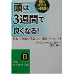 ����3�T�Ԃŗǂ��Ȃ�!�\���E�̌��Ђ����؂����A�g���فh�̃m�E�n�E!