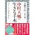 中村天風の生きる手本―世界でいちばん価値ある「贈り物」 (知的生きかた文庫)