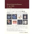 ソニアのショッピングマニュアル (1 クリップ)