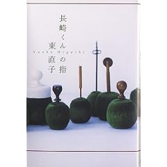 ���肭��̎w�@�� ���q