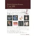 SONYA’S SHOPPING MANUAL 1 TO 101―ソニアのショッピングマニュアル〈1〉 (1 クリップ)