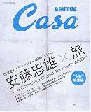 CasaBRUTUS�����Խ� ��ƣ��ͺ��ι ������