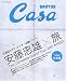 CasaBRUTUS���ʕҏW �������Y�~�� ���W��