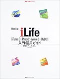 Mac Fan iLife iTunes3�EiPhoto2�EiMovie3�EiDVD3����E���p�K�C�h