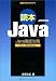 読本Java