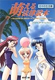 萌えるシリーズ 萌える法律読本 日々の生活篇