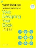 Web�����ДN�Ӂq2006�r�u���āv�u��r���āv�I�ׂ鐧���ЁB1,000�T�C�g�̃|�[�g�t�H���I