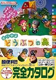 Nintendo DREAM ǤŷƲ�����๶ά�� �����Ǥ� �ɤ��֤Ĥο�