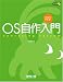 30���ǤǤ���! OS��������