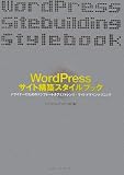 WordPress�����ȹ��ۥ�������֥å����ǥ����ʡ��Τ���Υƥ�ץ졼�ȥ�����ե����+�����ȥǥ�����ƥ��˥å� ( ���ӥ�����ƥå���� ) 
	���ʡ��� 2,940�̾�24���ְ����ȯ��