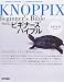 KNOPPIXビギナーズバイブル