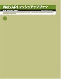 Web API �ޥå��奢�åץ֥å�