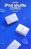 iPod Fan iPod shuffle���硦���ѥ����ɡ���2����iPod shuffle�б��� ( iPod Fan�Խ��� ) 
	���ʡ��� 819�̾�24���ְ����ȯ��