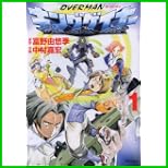 オーバーマンキングゲイナー (MFコミックス) 1～7 巻