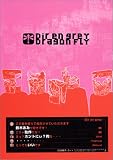 Dir en grey DRAGON FLY